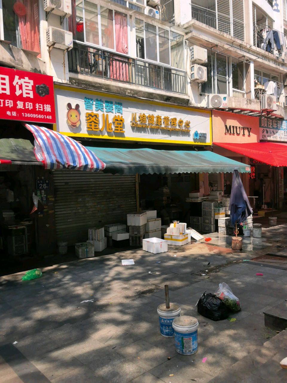 贝贝汽车锁具店