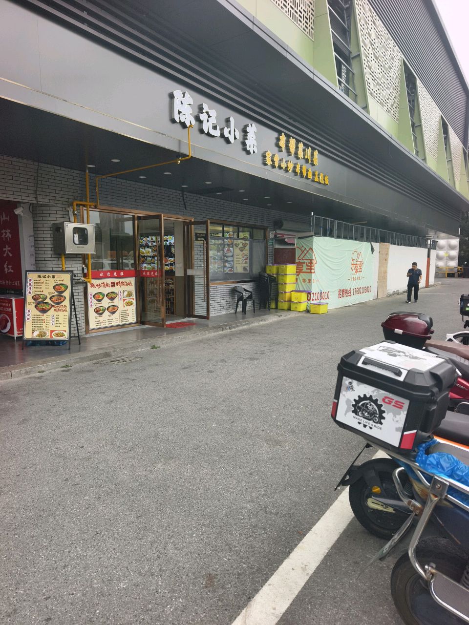 陈记小菜(人民北路店)