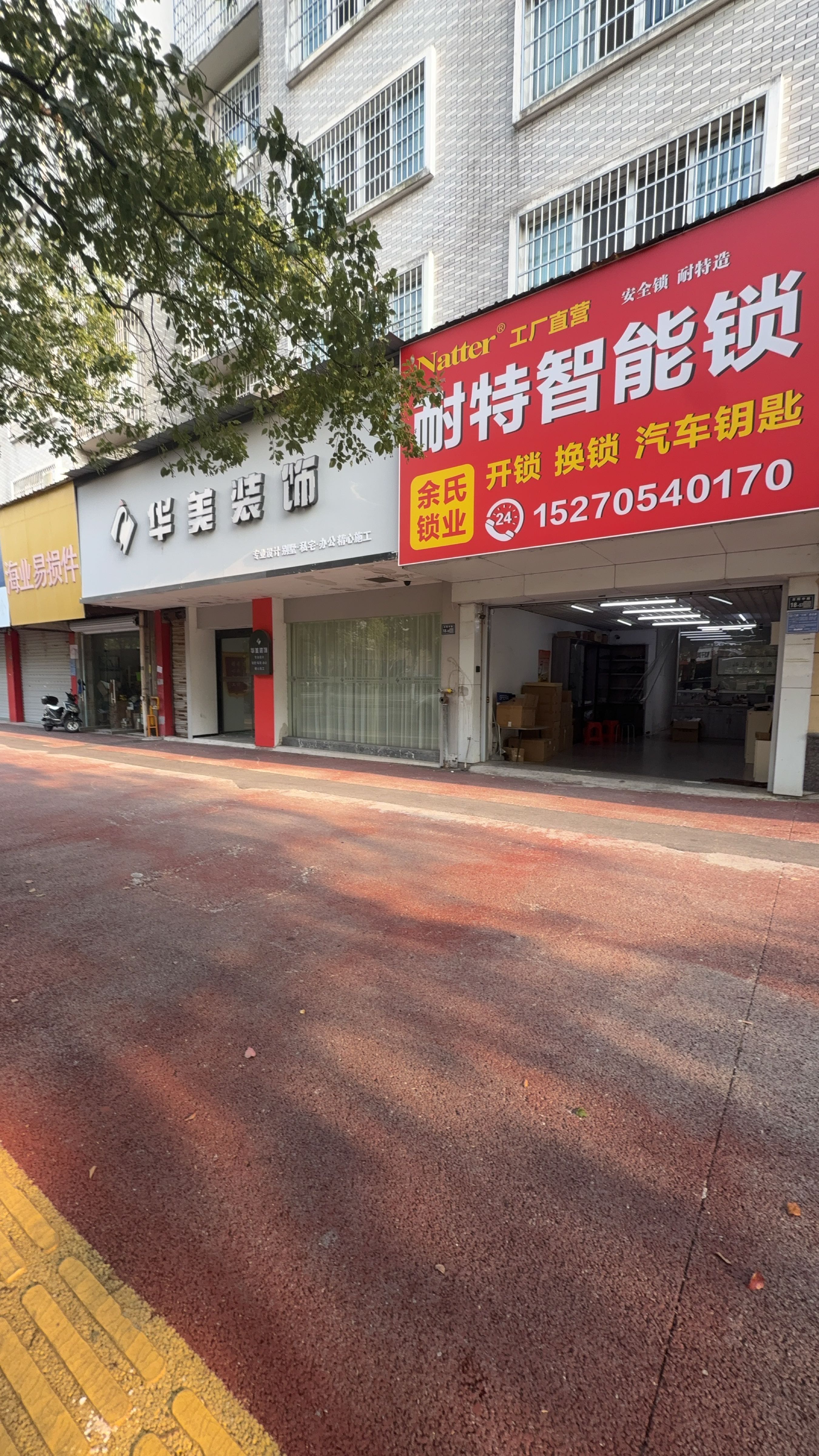 耐特智能锁·配汽车钥匙