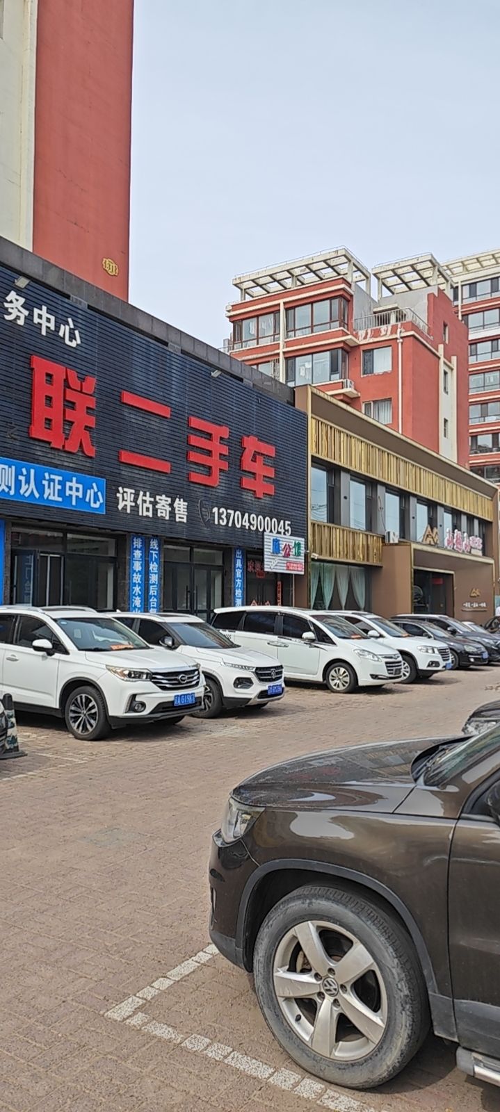 调兵山市互联二手车