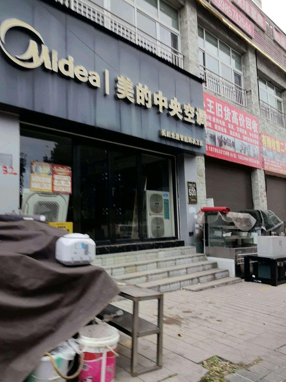 有缘收售(二分店)