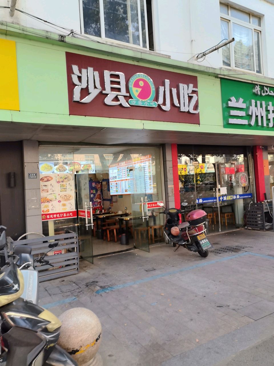 清真兰州拉面