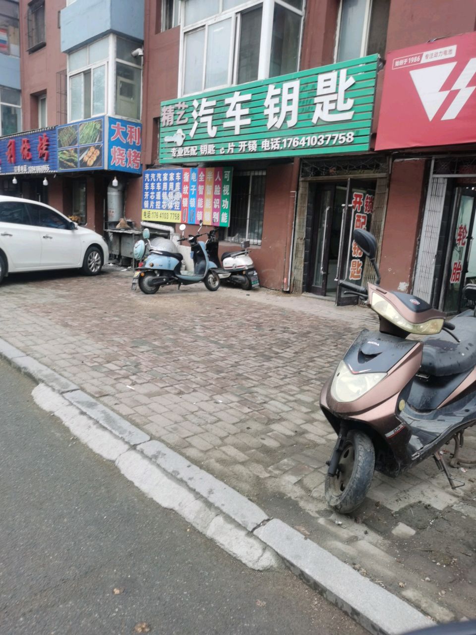 精艺汽车钥匙