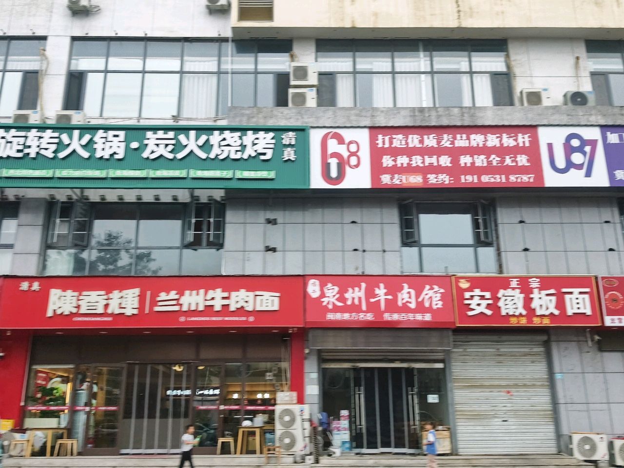哎力府清真旋转火锅·炭火烧烤