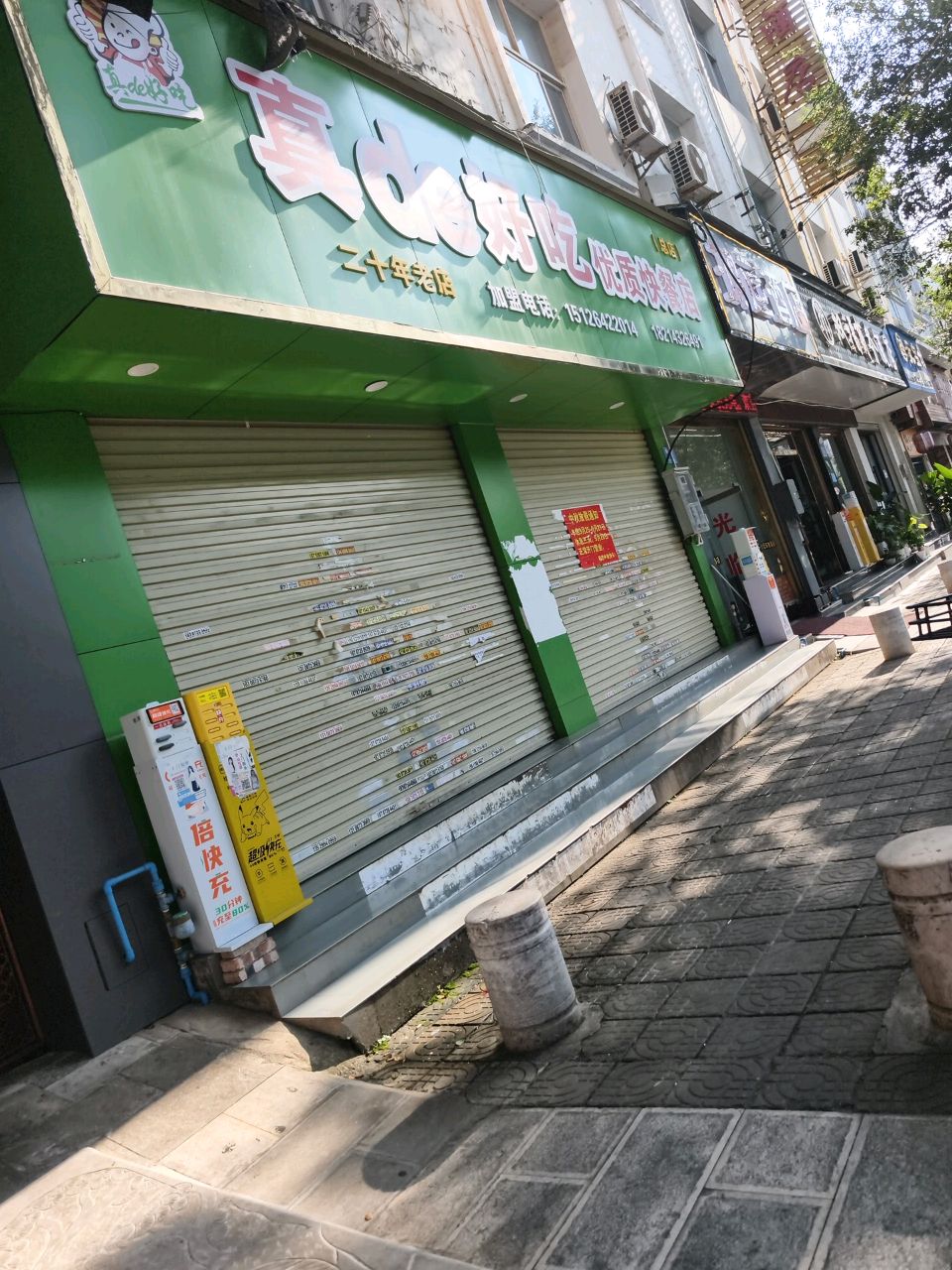 真的好吃优质快餐店(景明路店)