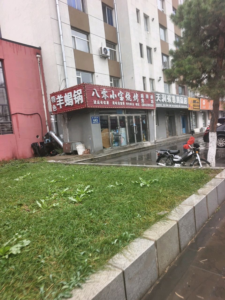 羊蝎子锅特色家常菜