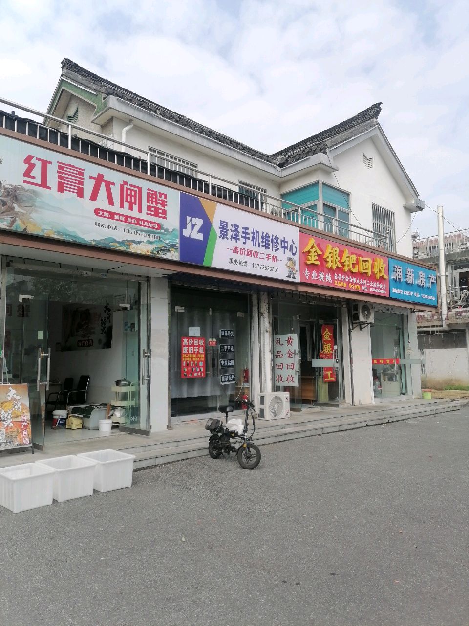 景泽手机维修回收