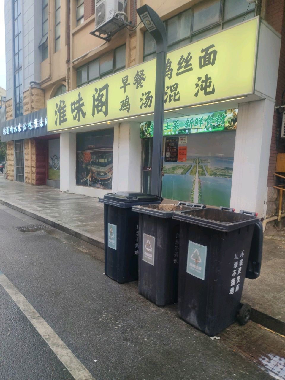 响水淮味阁