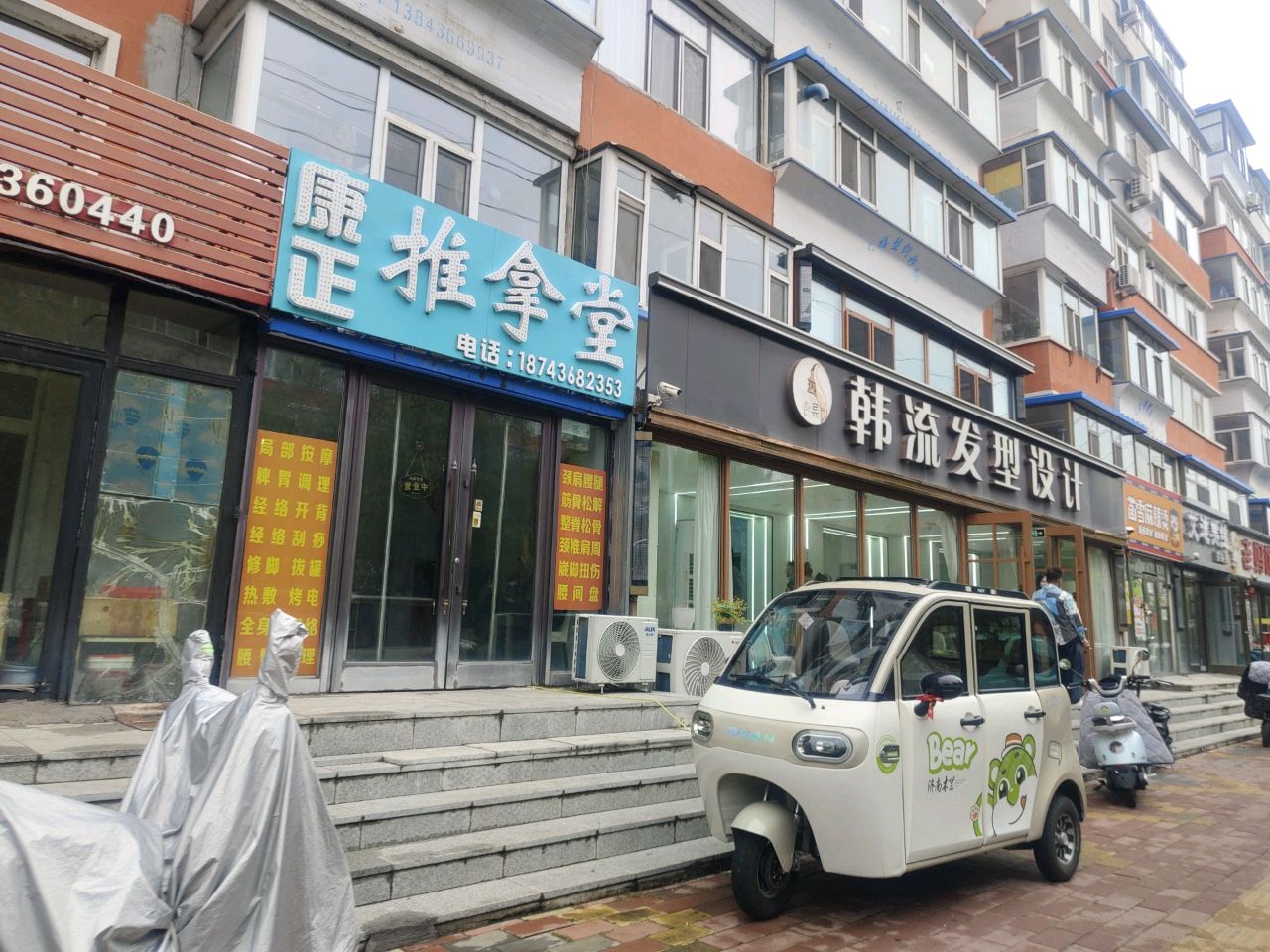 康正推拿堂环境
