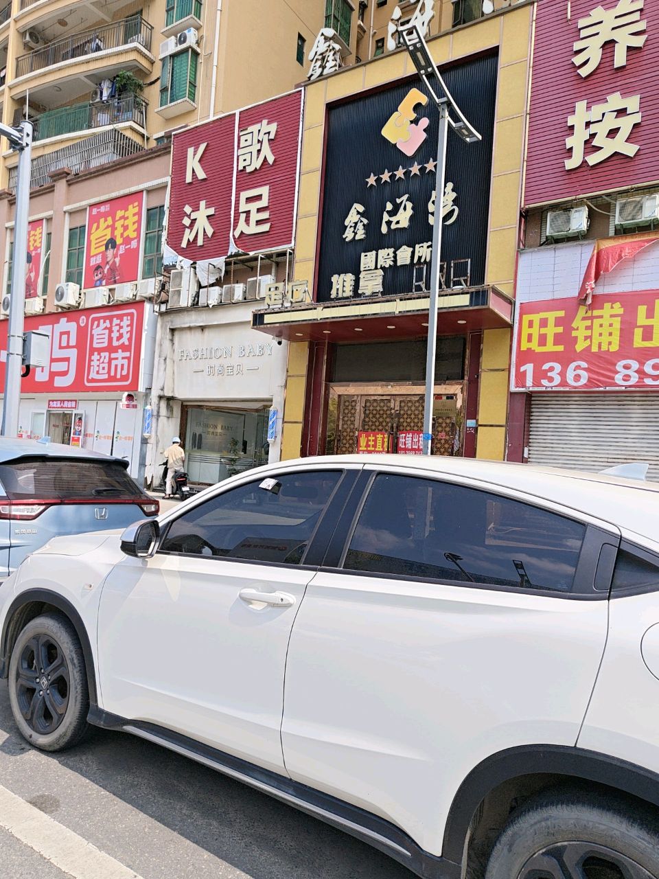 养生按摩环境