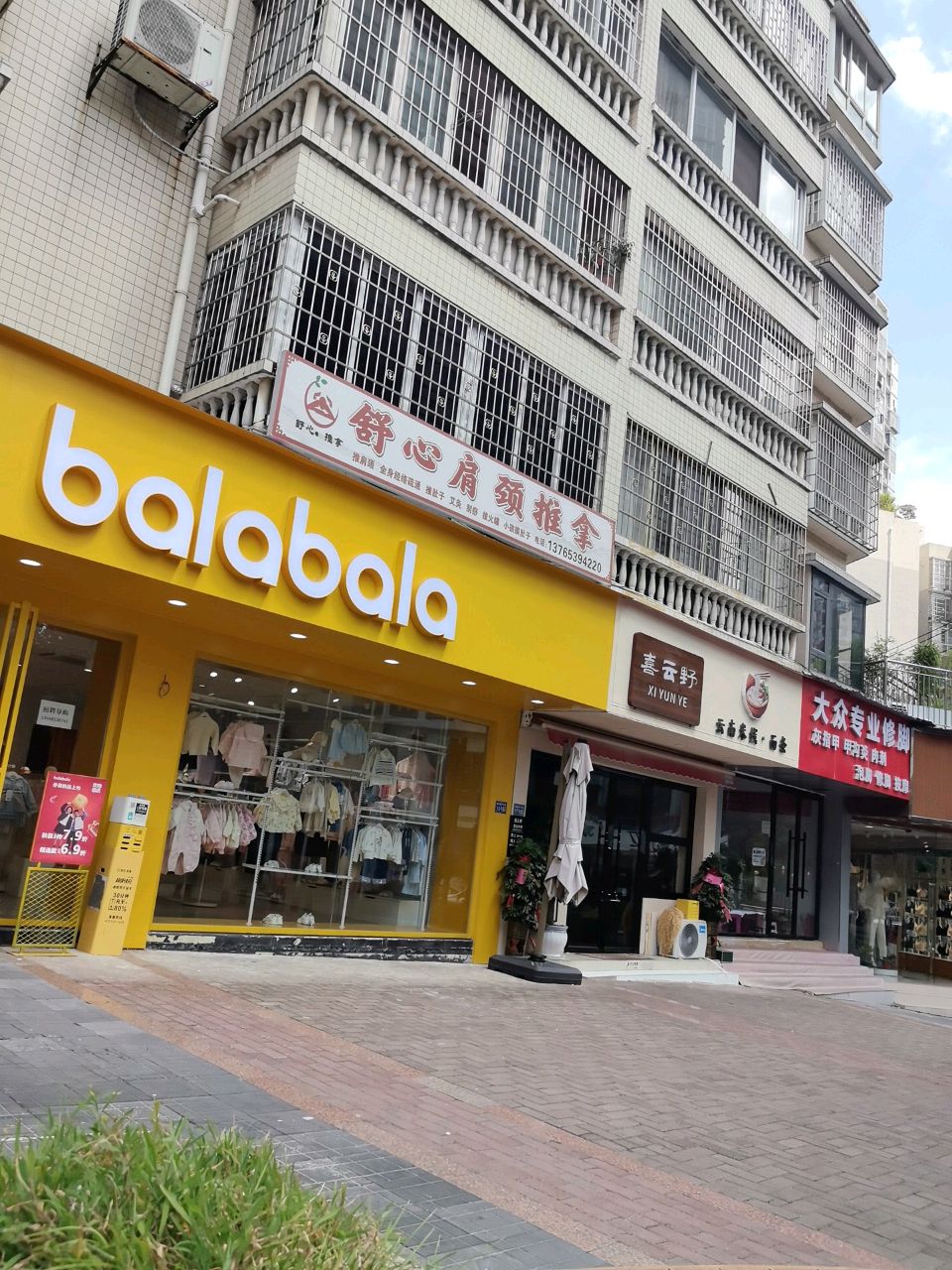 舒心肩颈推拿环境