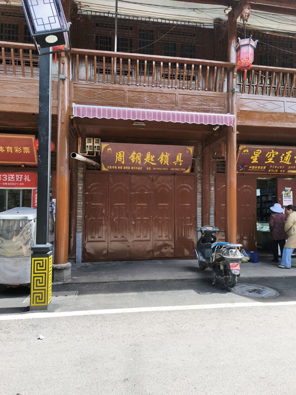 周钥匙锁具