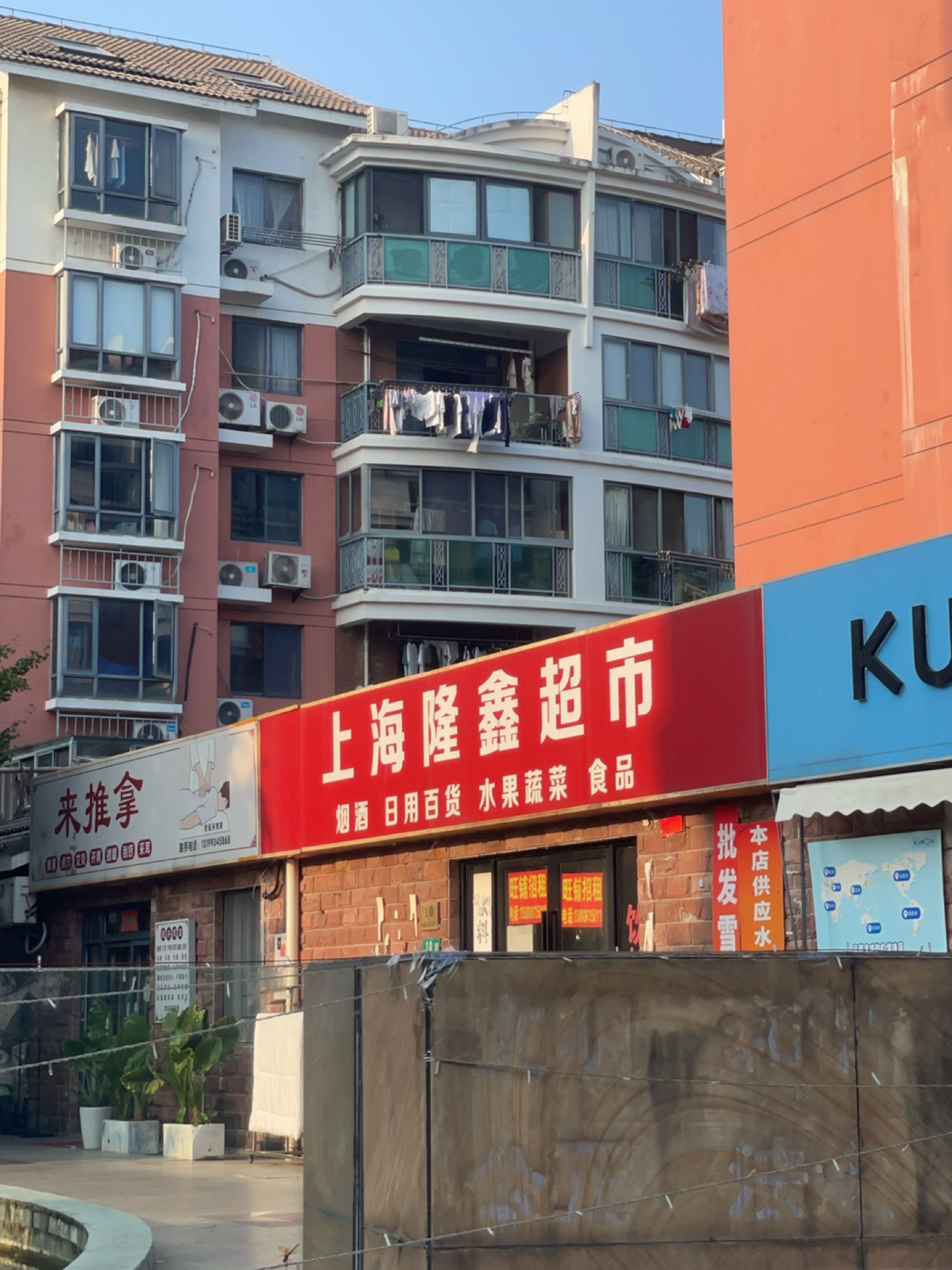 来推拿