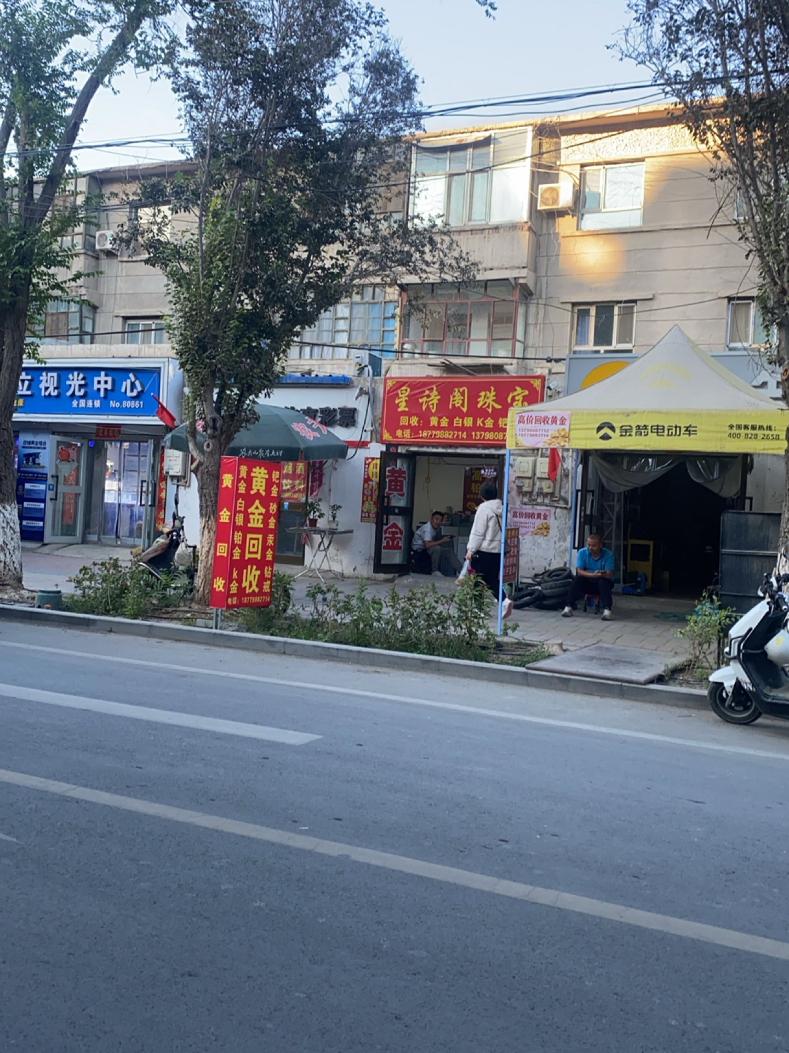 星诗阁珠宝黄金回收