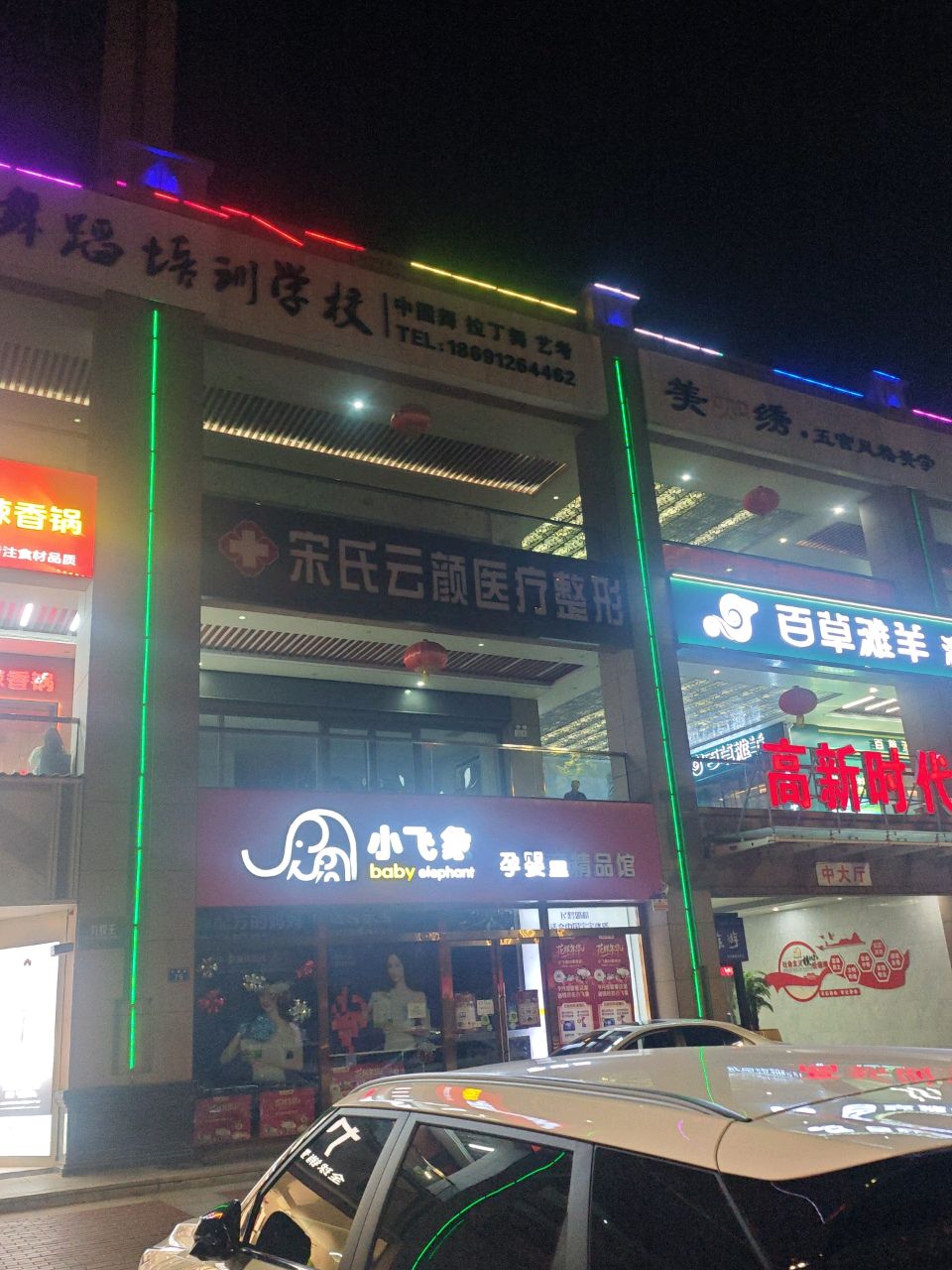 宋氏云颜医疗整形