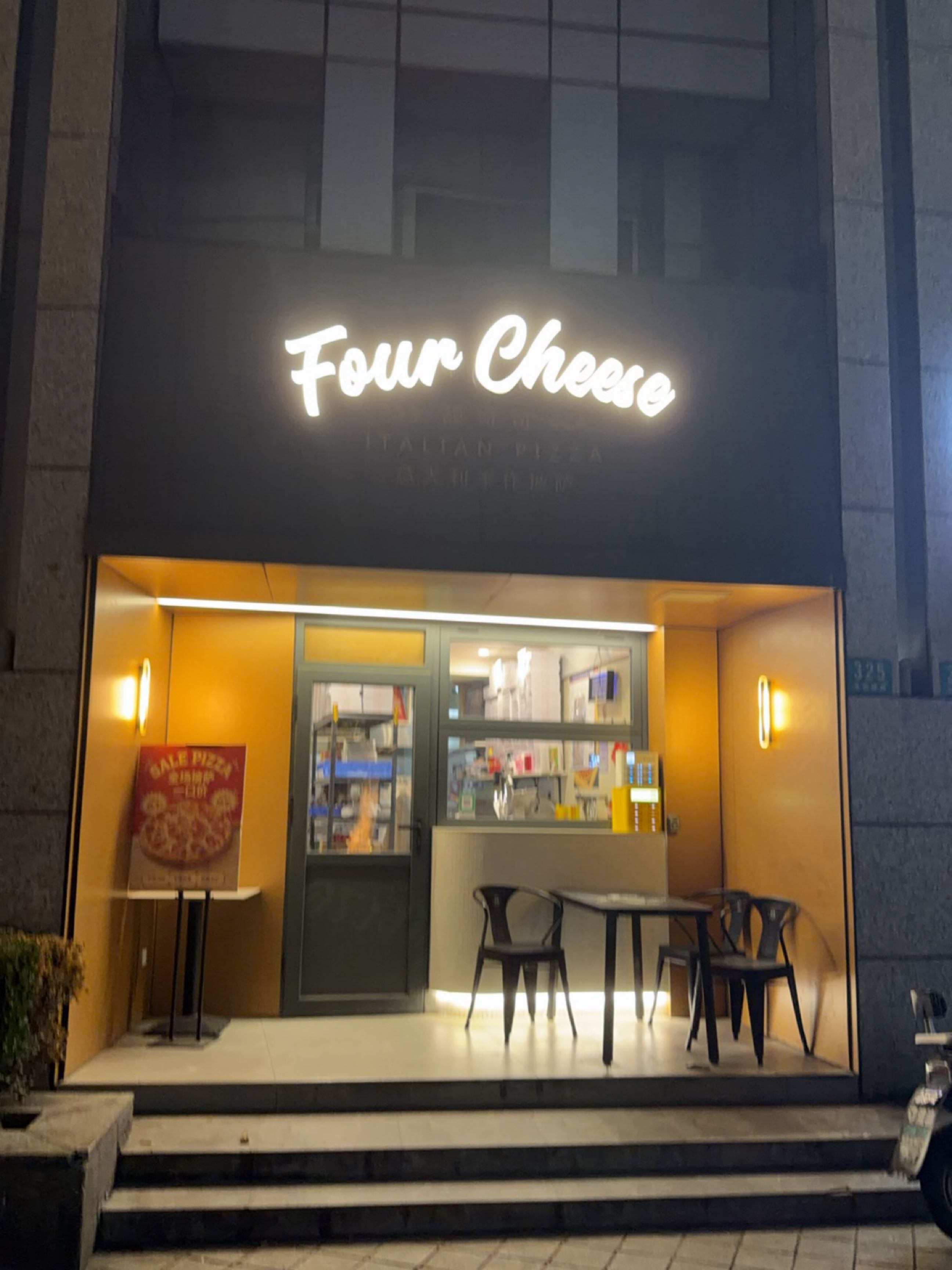 FourCheese馥奇司·手作披萨