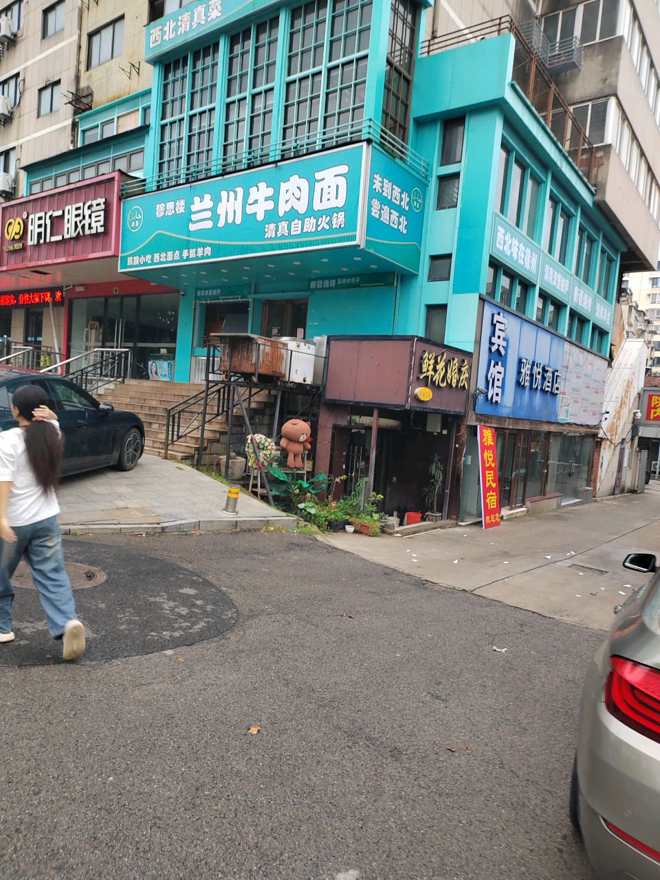 清真穆思楼兰州牛肉面(崔庄小区一期店)