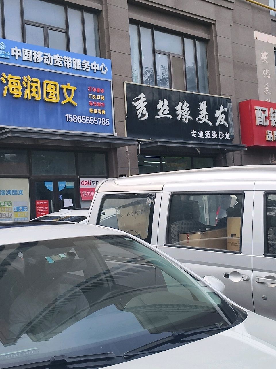 配镜中心品牌折扣店