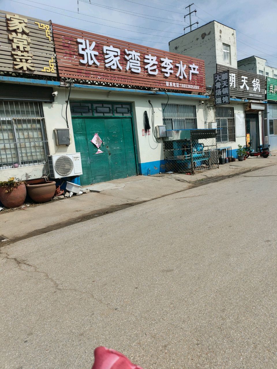 清真兰州拉面