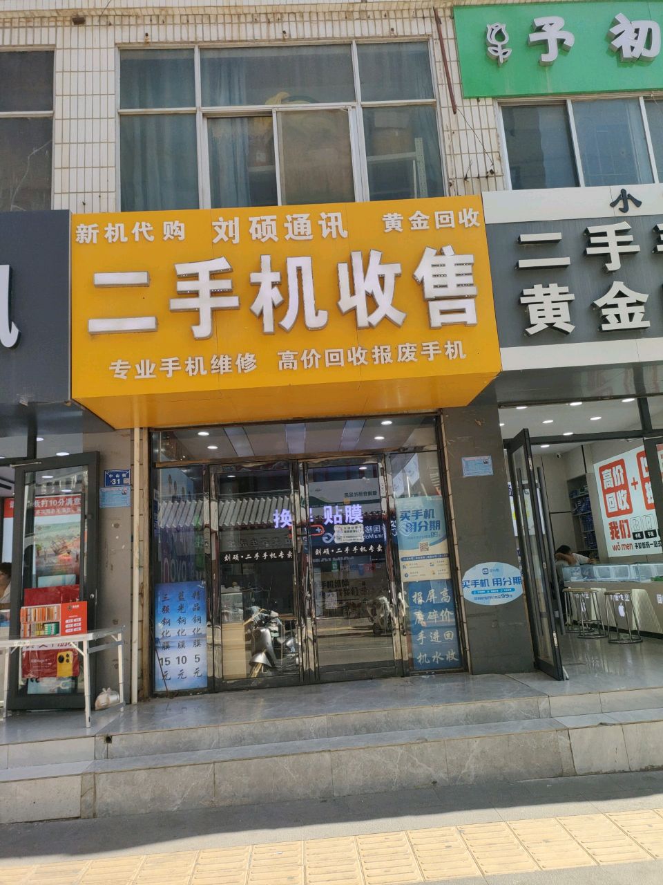 小胡通讯