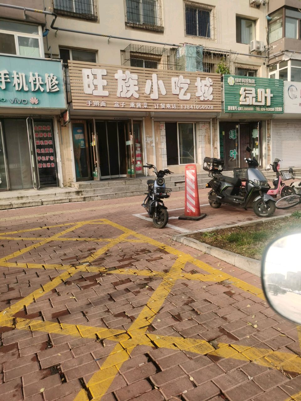 起点手机快修