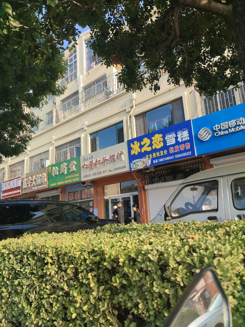 冰之恋雪糕(城市花园店)