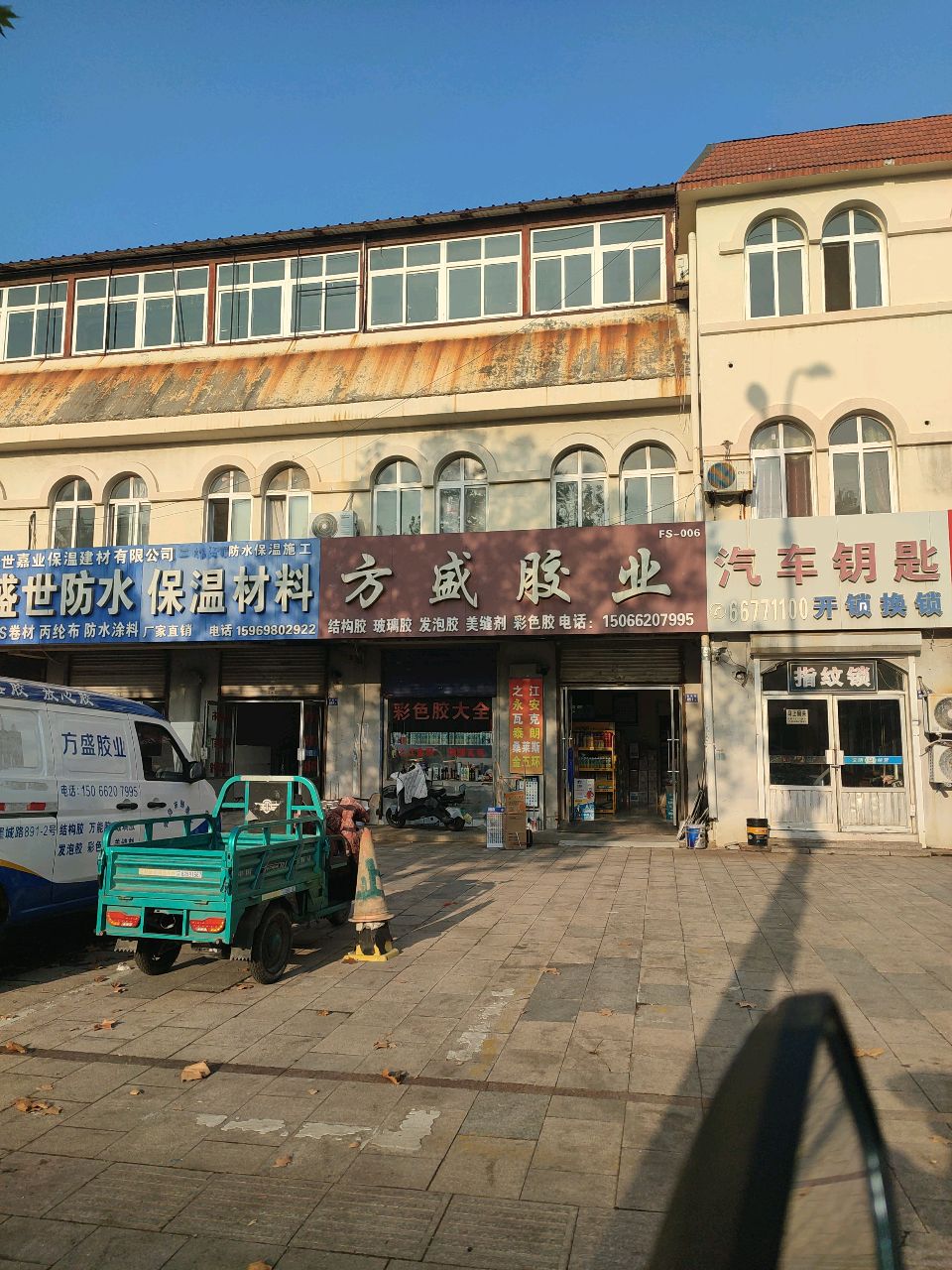 汽车钥匙