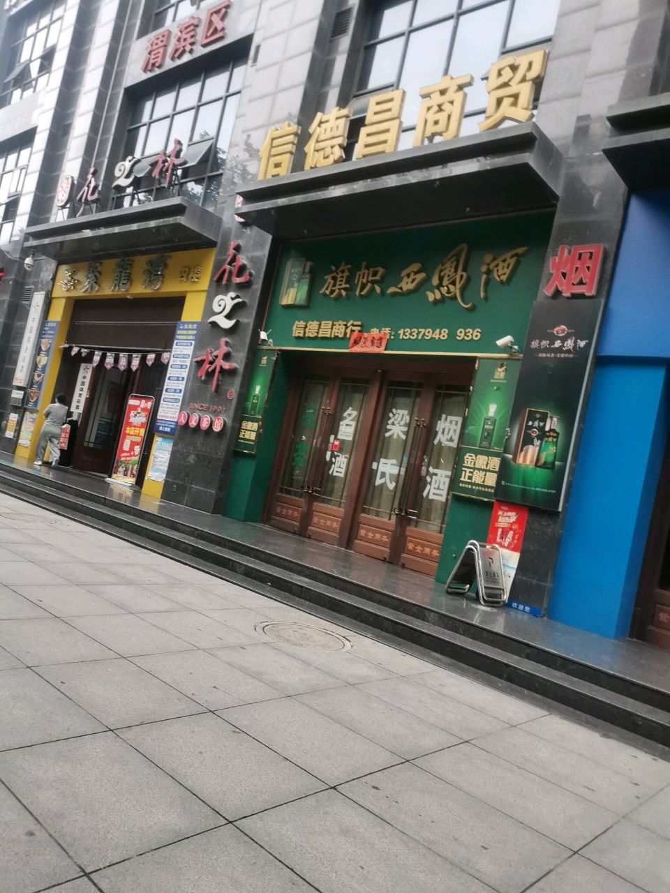 聚龙湾休闲会所·养生·SPA(紫金商务店)