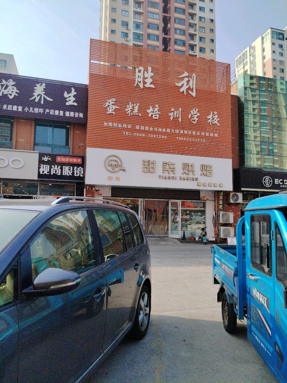 视尚眼镜视光中心
