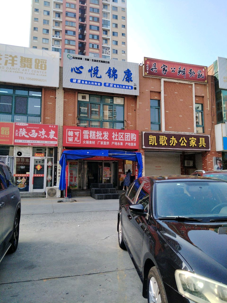 小芳糖可丽儿雪糕批发店