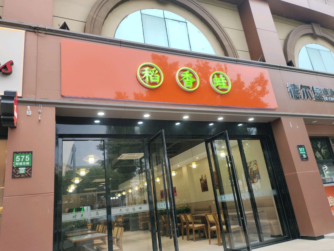 德尔堡啤酒馆(奉贤新城店)