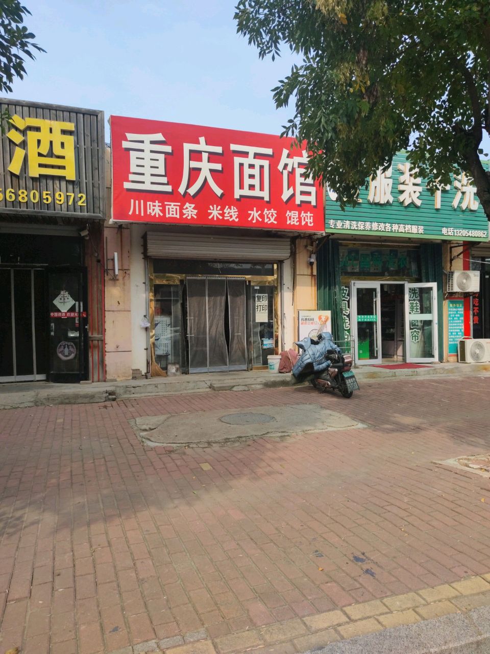 世霖名烟名酒