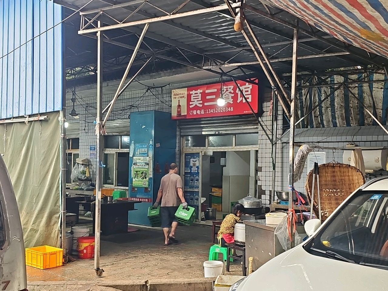 莫三餐馆