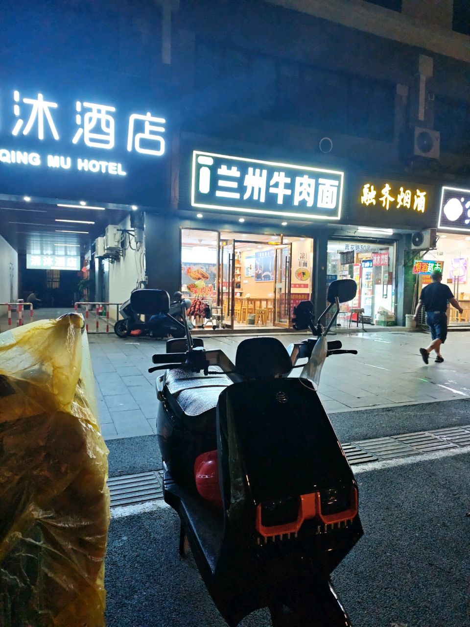 清真兰州牛肉面(聚宝园店)