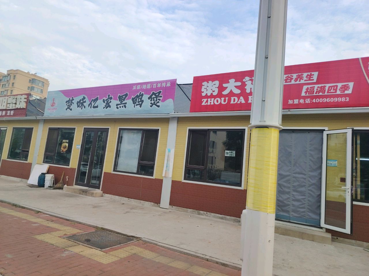 虾姐蟹妹(青岛城阳宝龙广场大润发店)