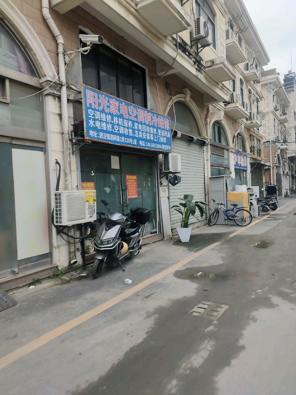 阳光家电空调制冷维修