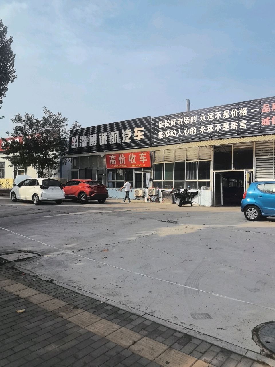 淄博诚航汽车