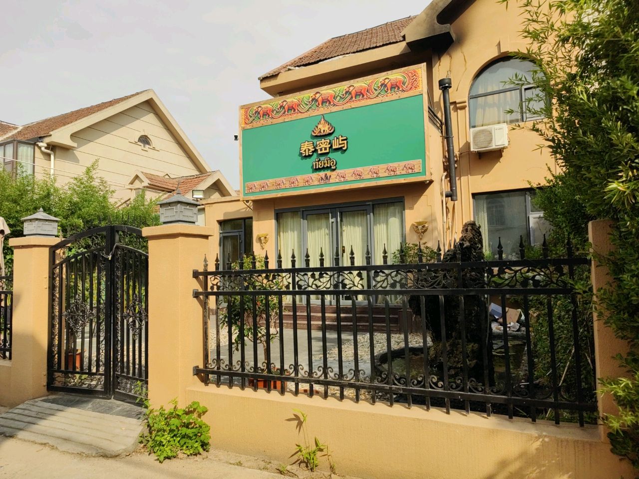 泰密屿