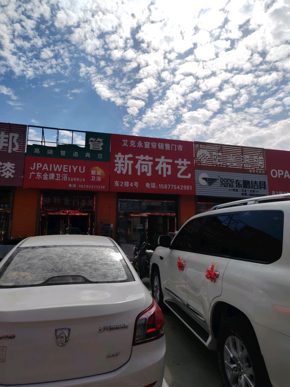 广东金牌卫浴(望湖东路店)