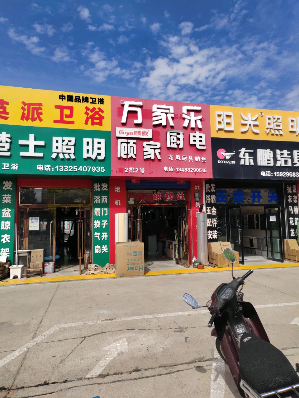 英派卫浴(长胜虹建材市场店)