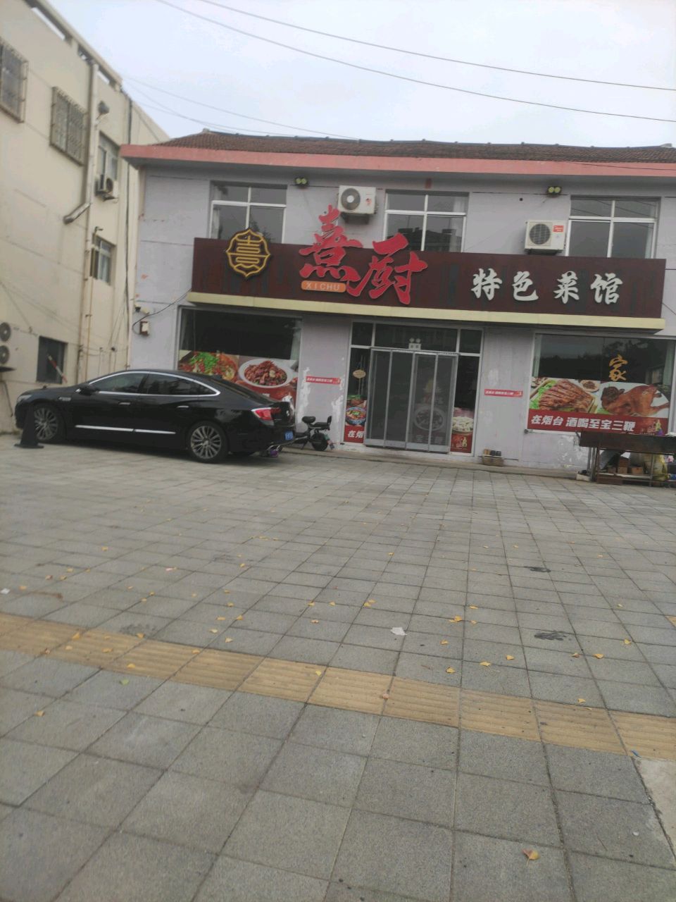 煮厨特色菜馆环境