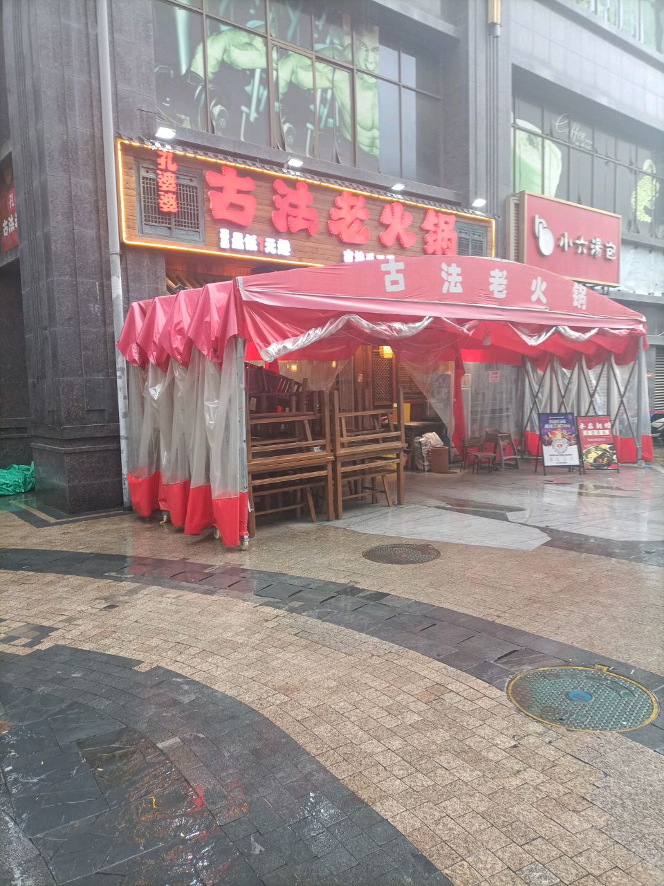 清真·李三婆·古法老火锅(西影路店)