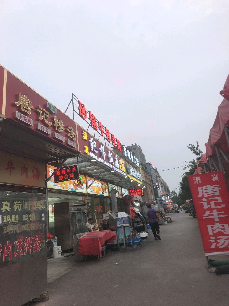 纪伟饭店