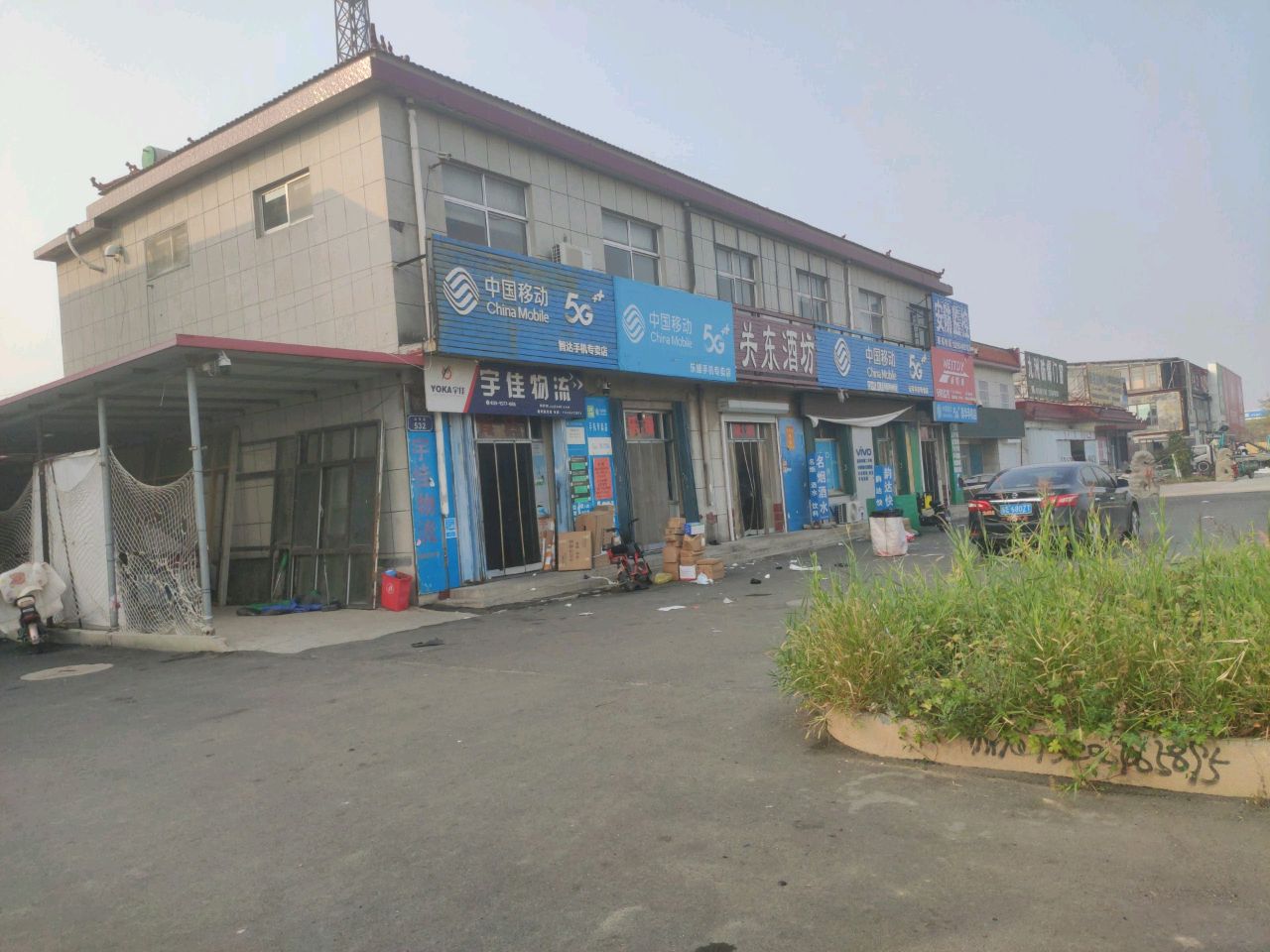 元亨手机专卖店
