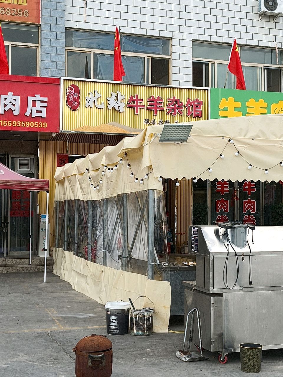 北站牛羊杂馆(天祝街店)