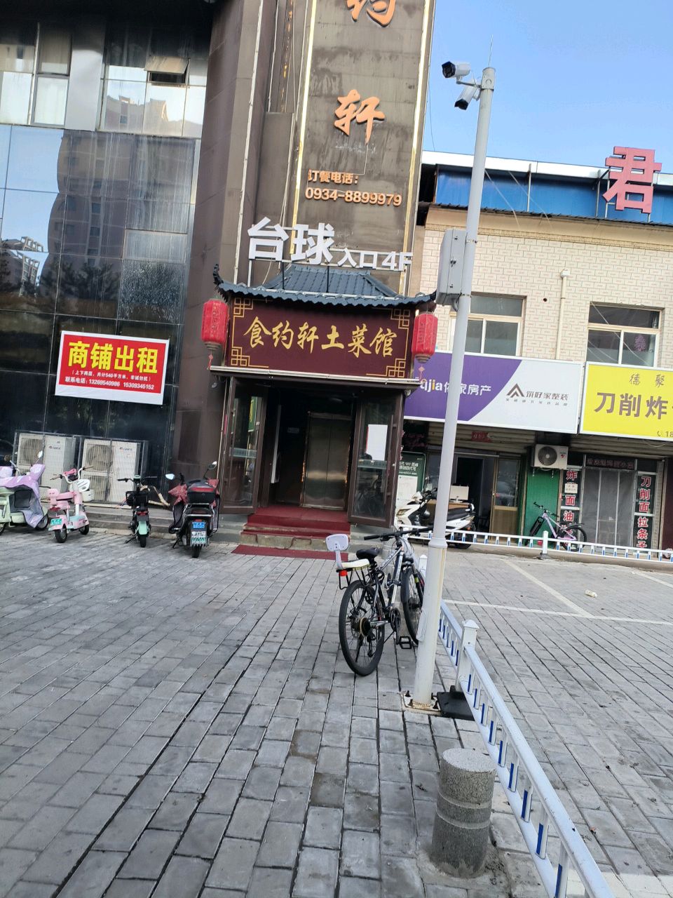 食约轩庆阳土菜馆环境