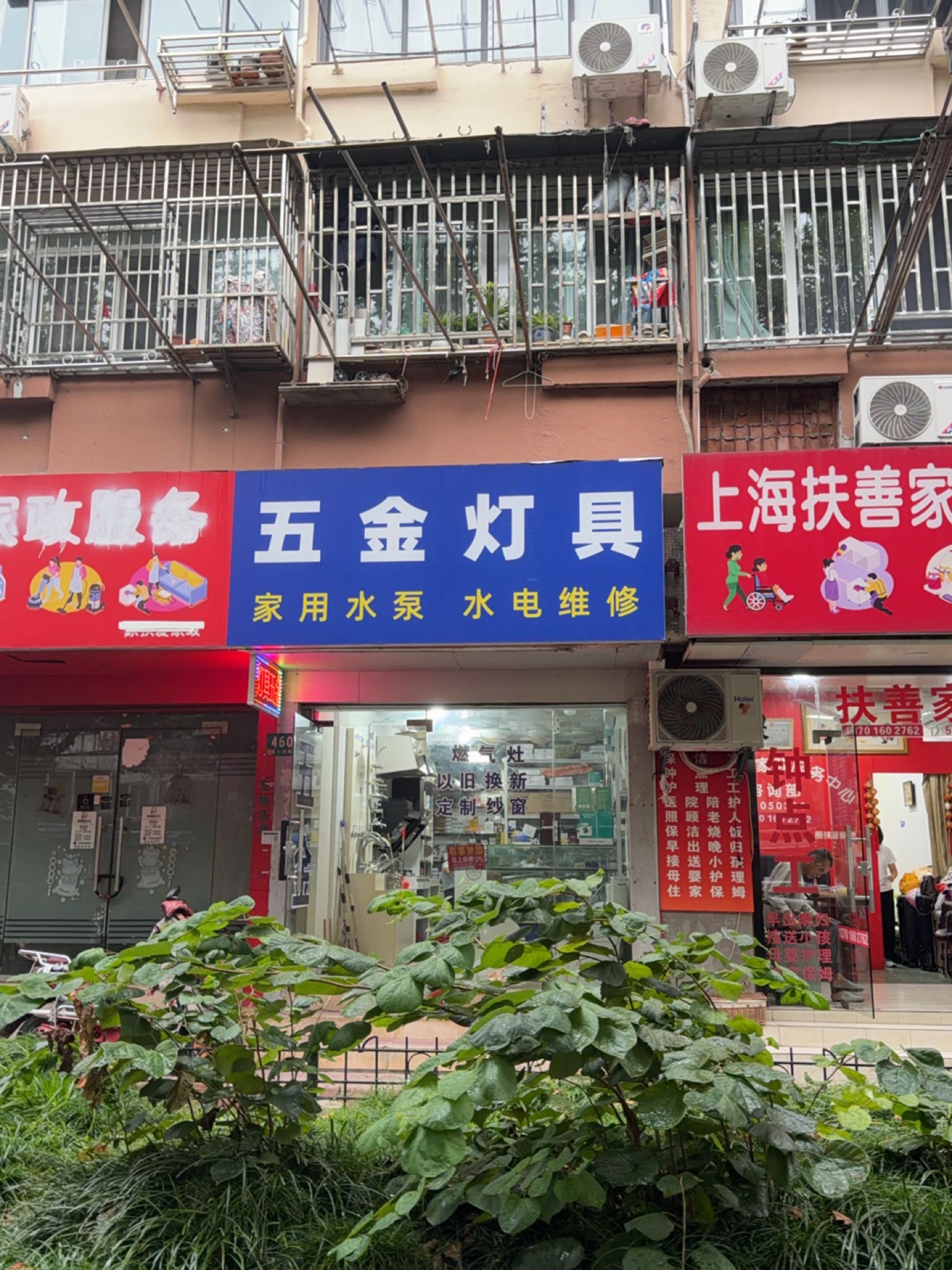 五金灯具