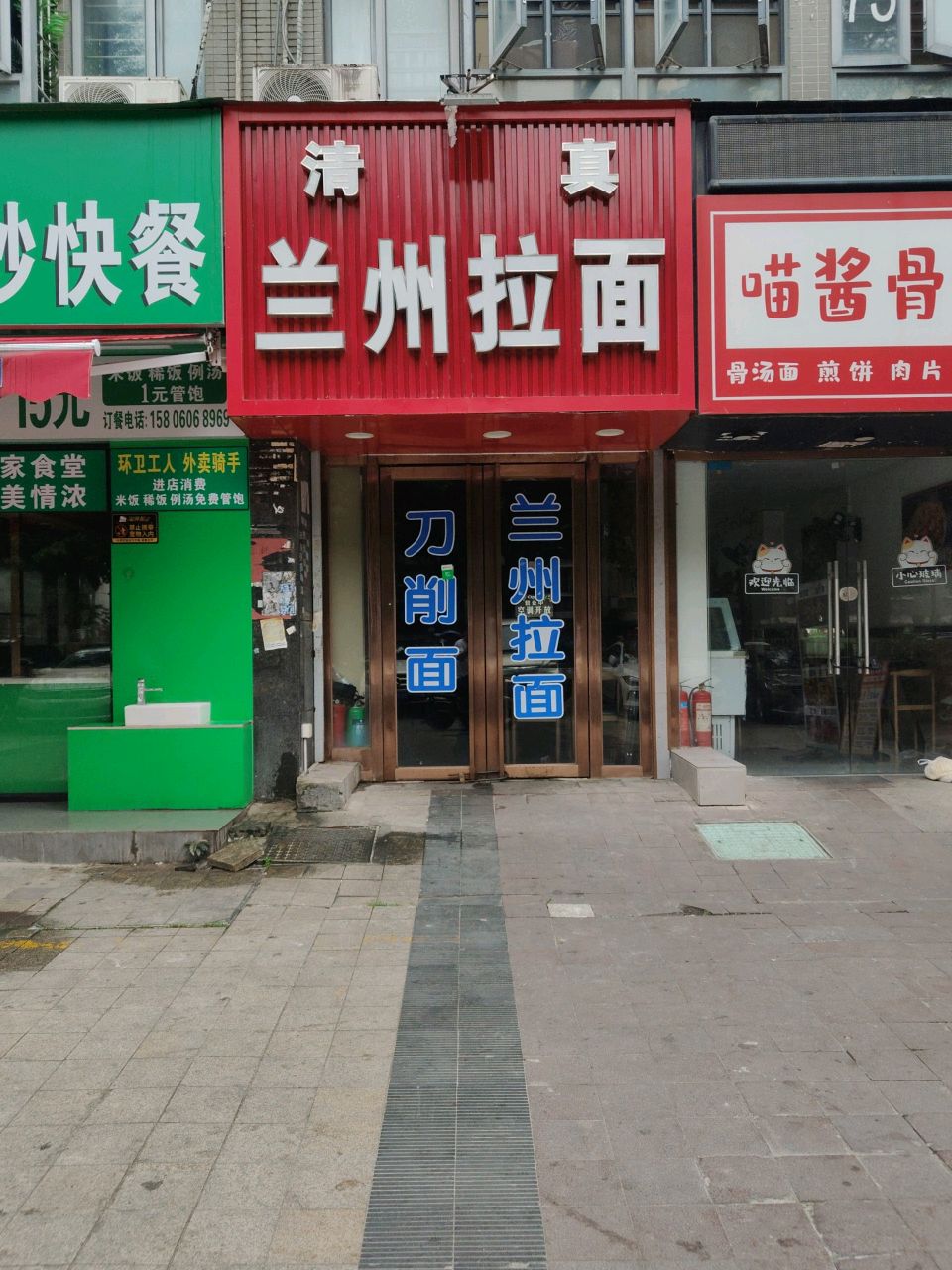 清真兰州拉面(阳光城店)