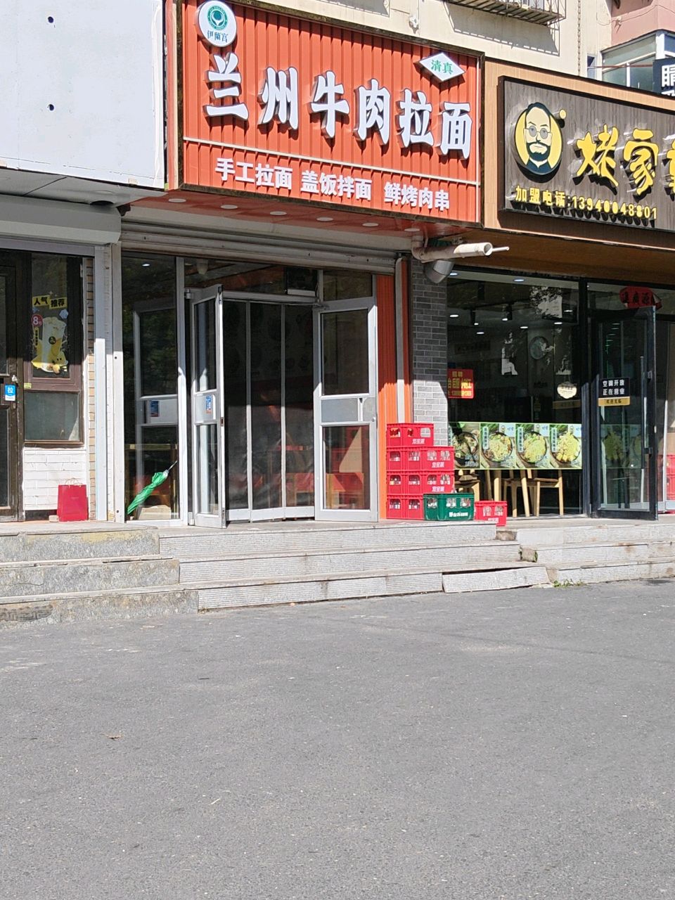 清真张氏兰州牛肉拉面