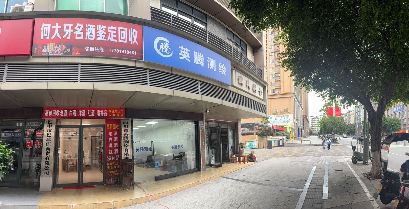 何大牙名酒鉴定回收